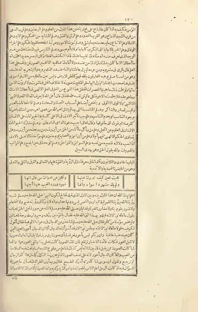 futmak.com - Page 130 - from part Three of the first Boulaq edition